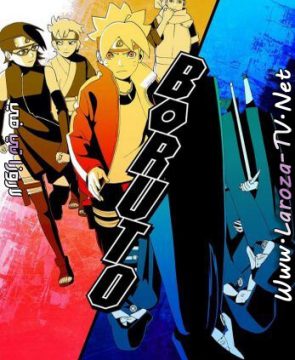 انمي Boruto بوروتو الحلقة 292 مترجمة