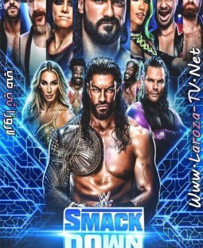 عرض سماك داون الأخير بتاريخ WWE Smackdown 13-1-2023 مترجم 14.1.2023