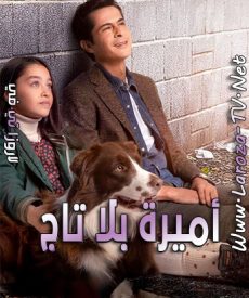 مسلسل أميرة بلا تاج الحلقة 9 مترجمة